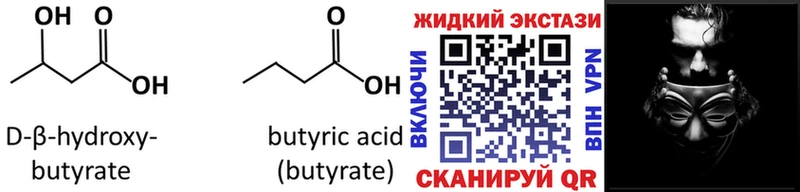 hydra ссылка  Иннополис  БУТИРАТ оксибутират  где найти наркотики 