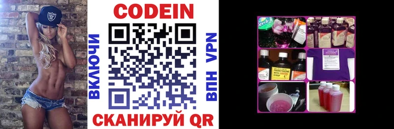 Кодеиновый сироп Lean напиток Lean (лин)  Иннополис 