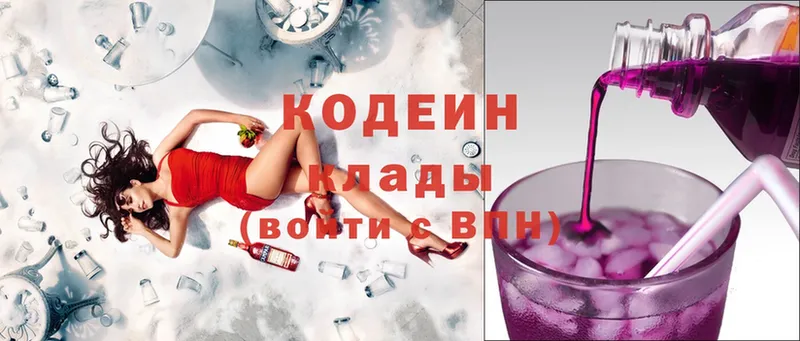 Кодеиновый сироп Lean Purple Drank  блэк спрут маркетплейс  Иннополис 