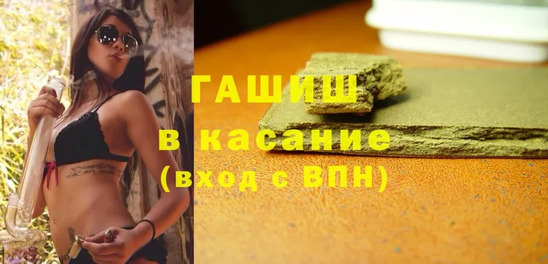 ГАШИШ hashish  Иннополис 