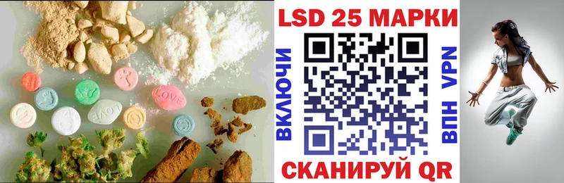 LSD-25 экстази кислота  купить наркоту  Иннополис 